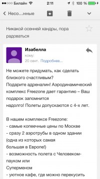 скриншот Gmail - email from Google