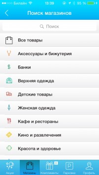 скриншот AFIMALL City