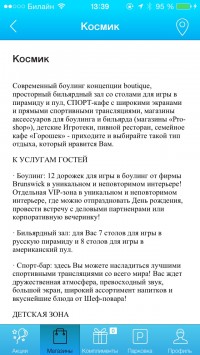 скриншот AFIMALL City