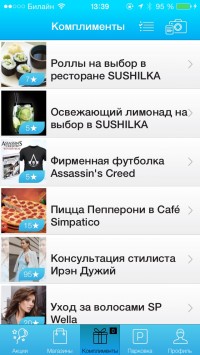 скриншот AFIMALL City