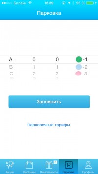 скриншот AFIMALL City