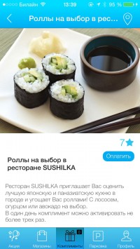 скриншот AFIMALL City