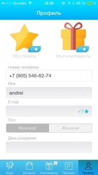 скриншот AFIMALL City