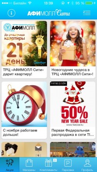 скриншот AFIMALL City