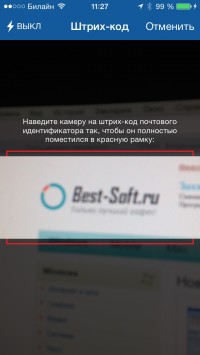 скриншот Почта России