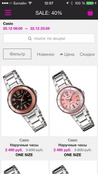 скриншот KupiVIP.ru