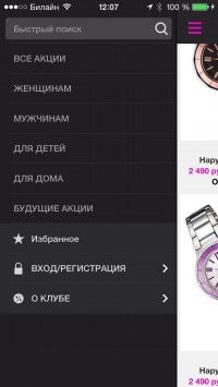 скриншот KupiVIP.ru