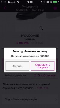 скриншот KupiVIP.ru