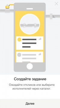 скриншот Yandex.Master