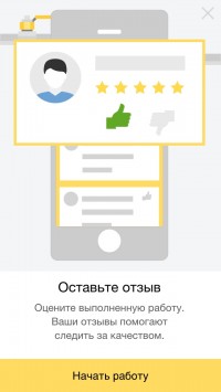 скриншот Yandex.Master