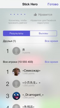 скриншот Stick Hero