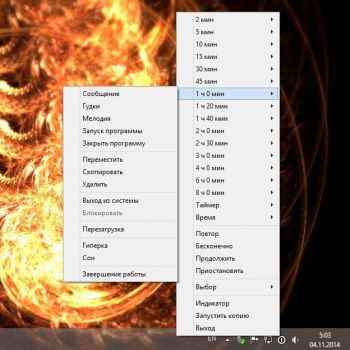 скриншот Таймер выключалка TimerSwitchOff