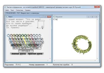 скриншот Клавиатурный тренажер БИНСО