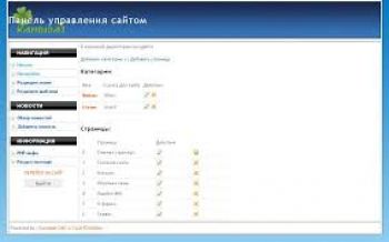 скриншот Kandidat CMS