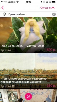 скриншот GetCity