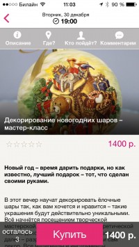 скриншот GetCity