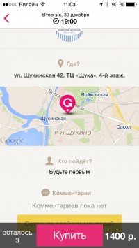 скриншот GetCity