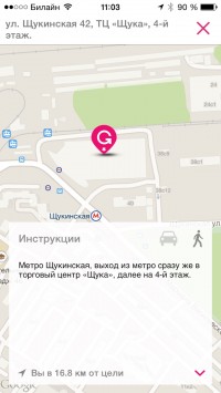 скриншот GetCity