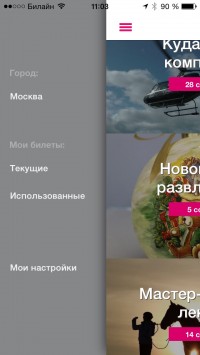 скриншот GetCity