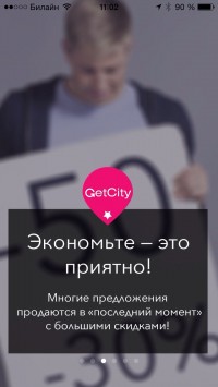 скриншот GetCity