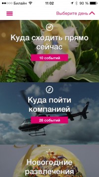 скриншот GetCity