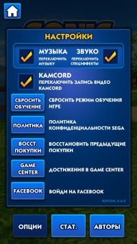 скриншот Соник Dash