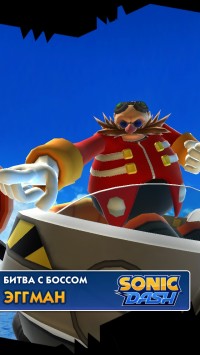 скриншот Соник Dash