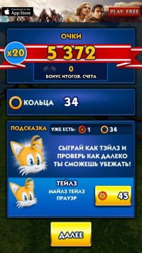 скриншот Соник Dash