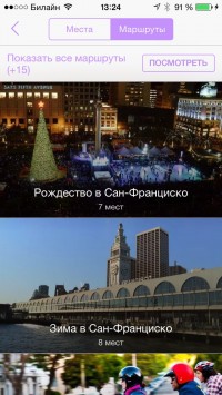 скриншот Friendly Cities