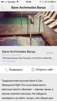 скриншот Friendly Cities