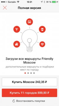 скриншот Friendly Cities