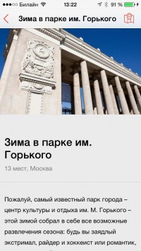 скриншот Friendly Cities