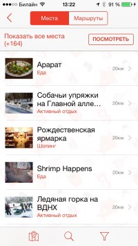 скриншот Friendly Cities