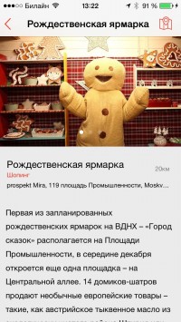 скриншот Friendly Cities