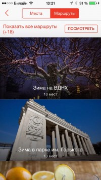 скриншот Friendly Cities