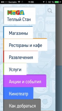 скриншот МЕГА