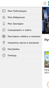 скриншот Каталог ИКЕА