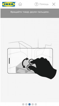 скриншот Каталог ИКЕА