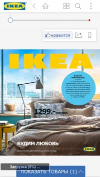 скриншот Каталог ИКЕА