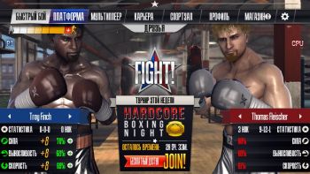 скриншот Real Boxing
