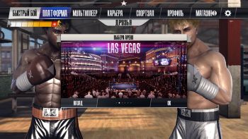 скриншот Real Boxing