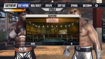 скриншот Real Boxing