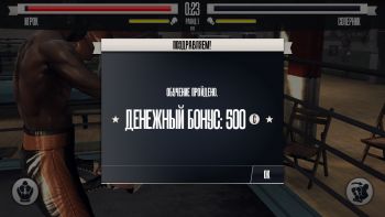 скриншот Real Boxing