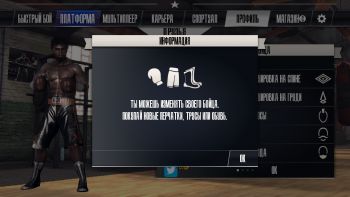 скриншот Real Boxing