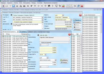 скриншот Analitika 2015