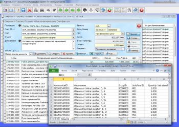 скриншот Analitika 2015
