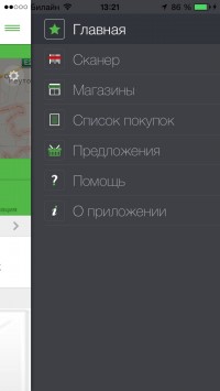скриншот Леруа Мерлен