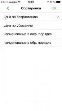 скриншот Леруа Мерлен