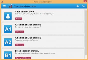 скриншот Учитель английских слов