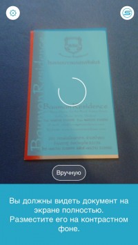 скриншот Evernote Scannable